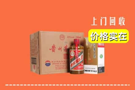 温州求购高价回收精品茅台酒