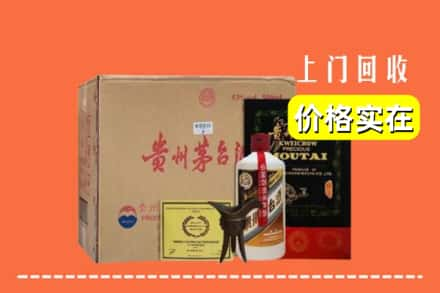 温州求购高价回收陈酿茅台酒