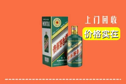 温州求购高价回收纪念茅台酒