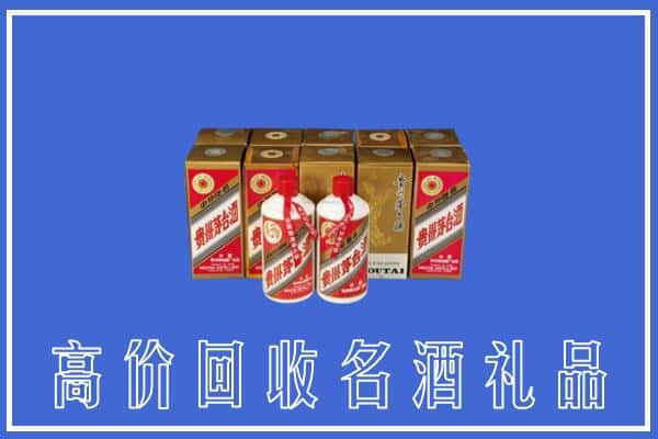 温州求购高价回收茅台酒多少钱